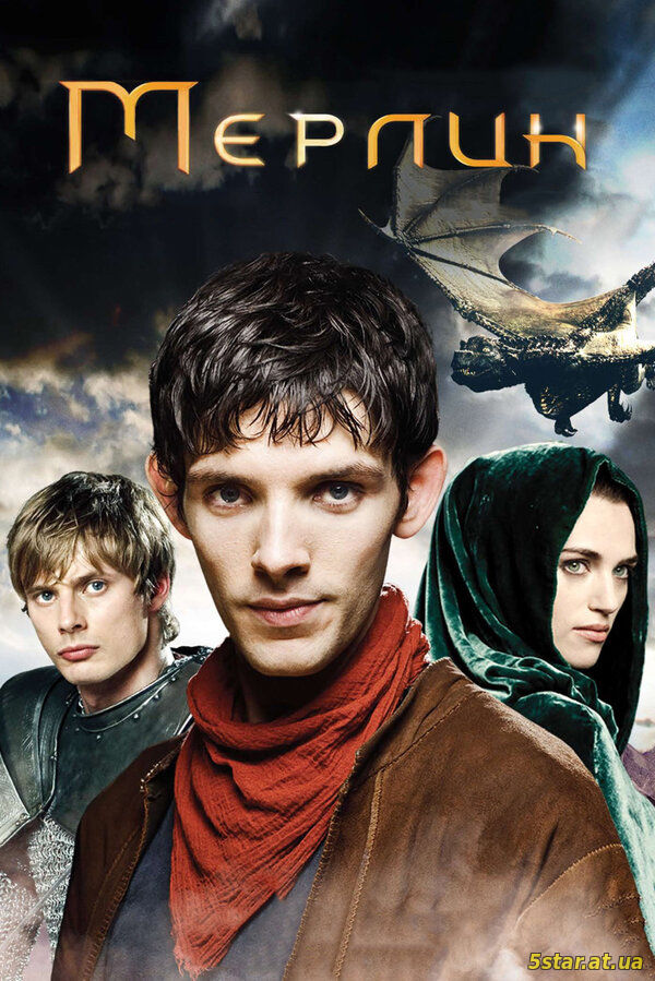 Мерлин/Merlin (2008)